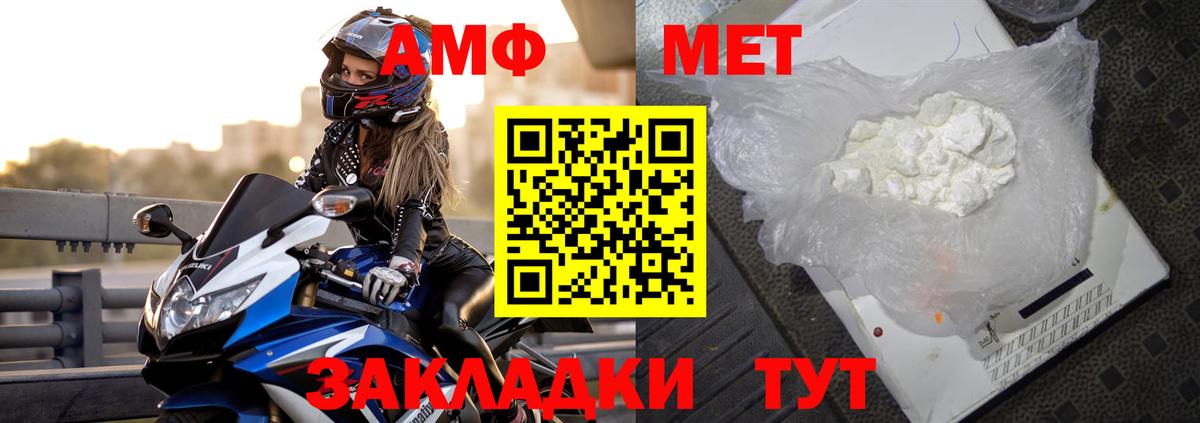 АМФЕТАМИН 97%  Вход с VPN  Черкесск 