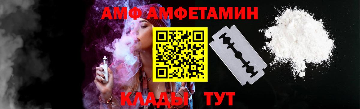 АМФЕТАМИН Розовый Черкесск