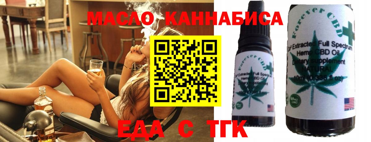 Печенье с ТГК марихуана  Вход с VPN  Черкесск 