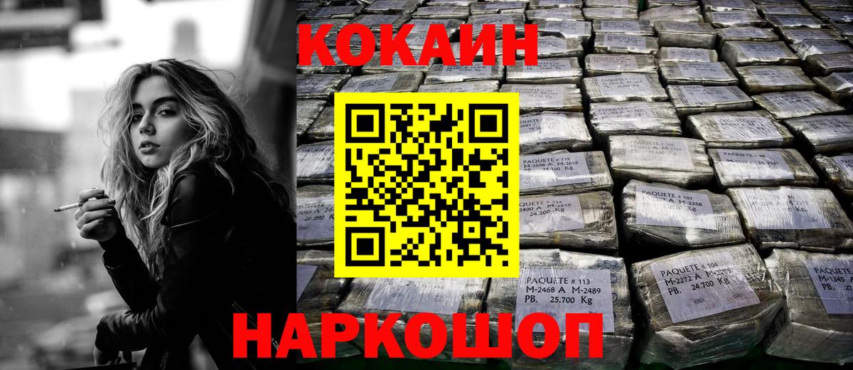 КОКАИН Боливия Черкесск