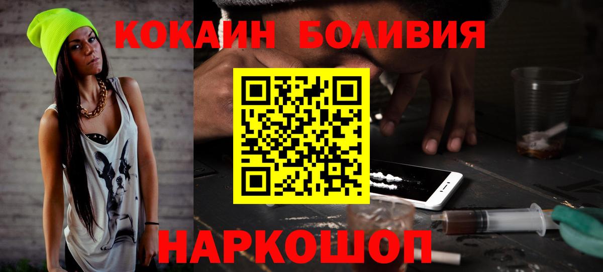 COCAIN VHQ  Вход с VPN  купить наркотики цена  COCAIN  Черкесск  COCAIN Перу 