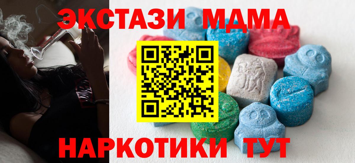 ЭКСТАЗИ XTC  продажа наркотиков  ЭКСТАЗИ  Черкесск  Вход с VPN  Экстази таблы 