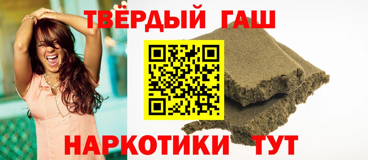 ГАШИШ  Вход с VPN  ГАШ гарик  Черкесск  ГАШ hashish 