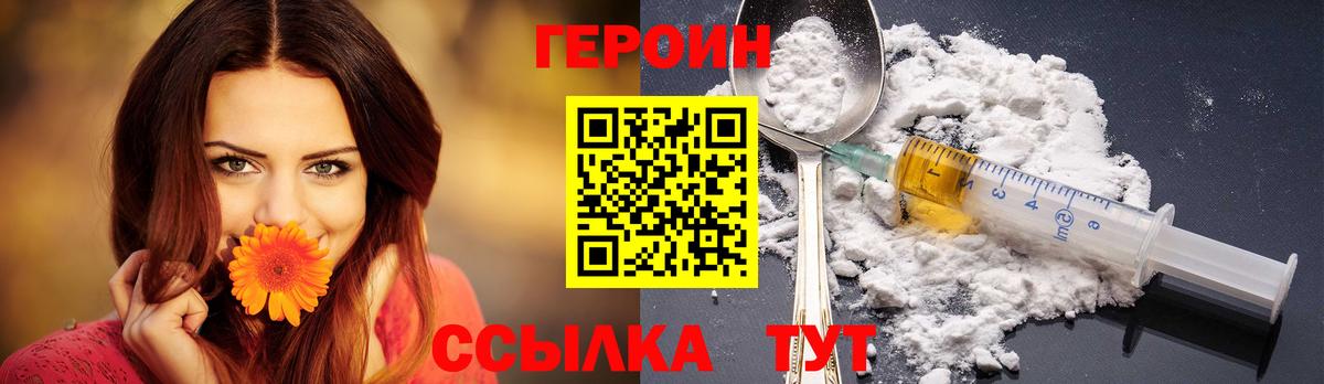 Черкесск  ГЕРОИН гречка  Вход с VPN 