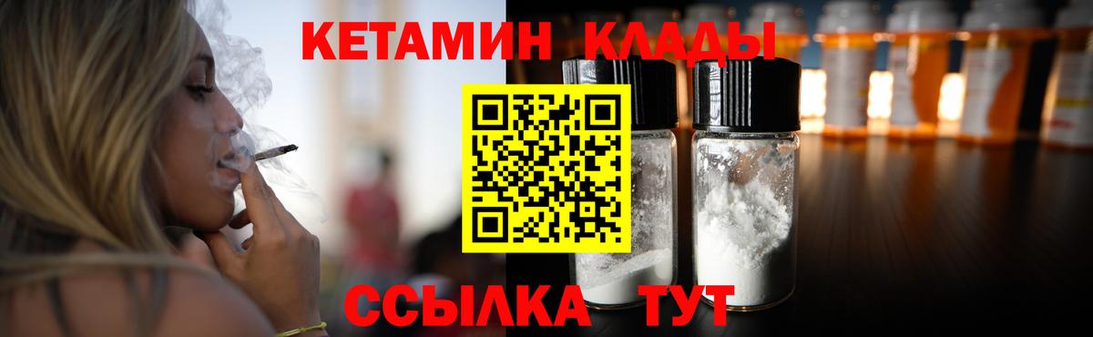Черкесск  КЕТАМИН VHQ  Вход с VPN 