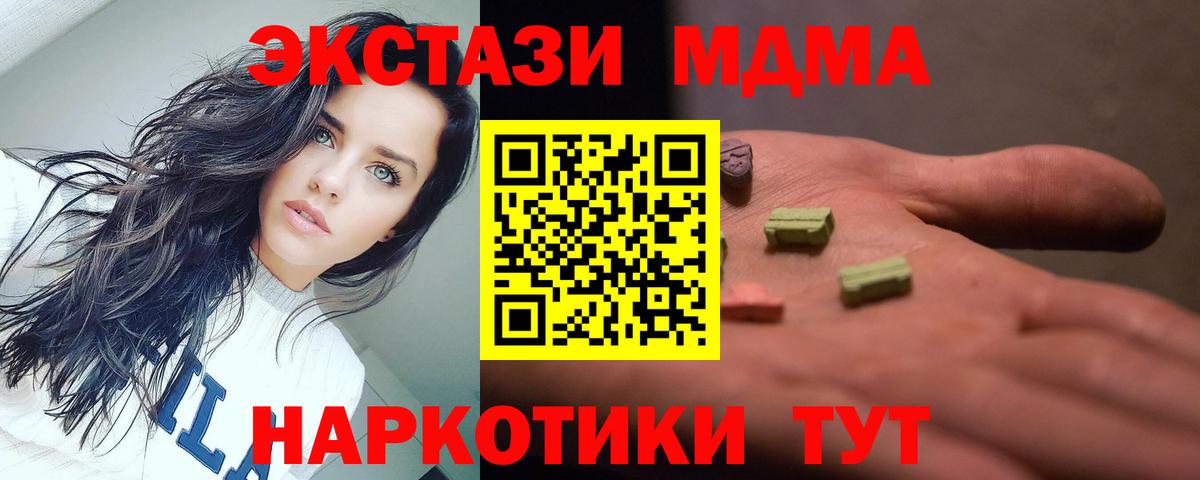 Черкесск  МДМА  Вход с VPN  МДМА молли  MDMA кристаллы 