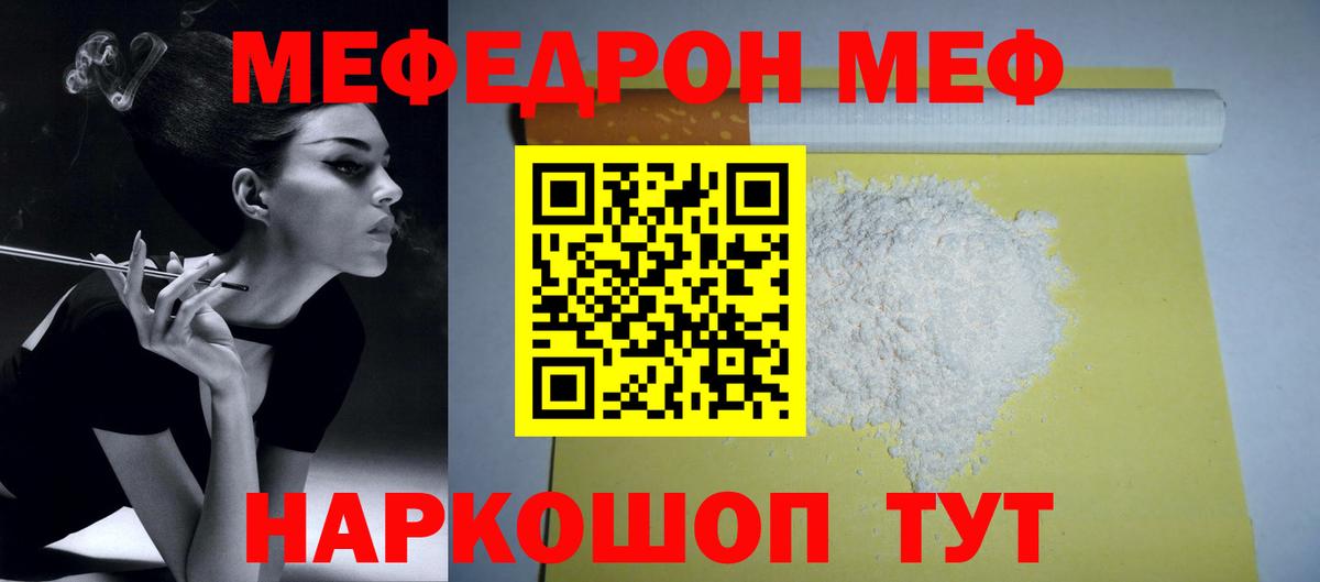 Черкесск  где найти   МЕФ mephedrone  МЯУ-МЯУ  Вход с VPN  Меф 4 MMC 