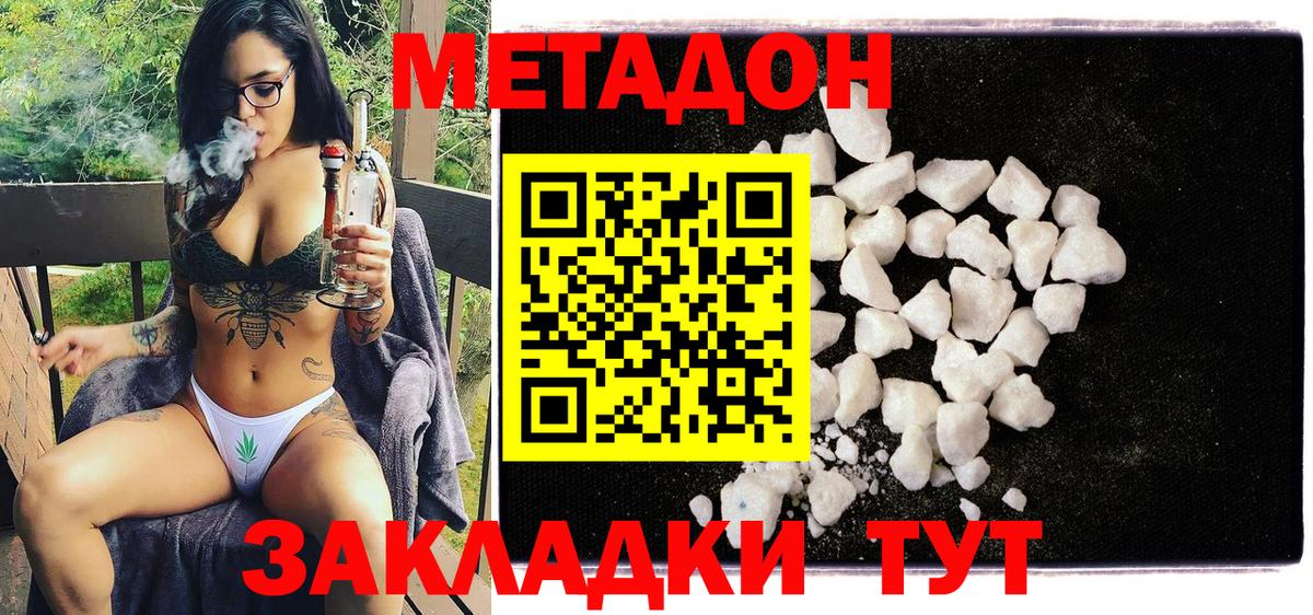Черкесск  МЕТАДОН methadone  Вход с VPN 