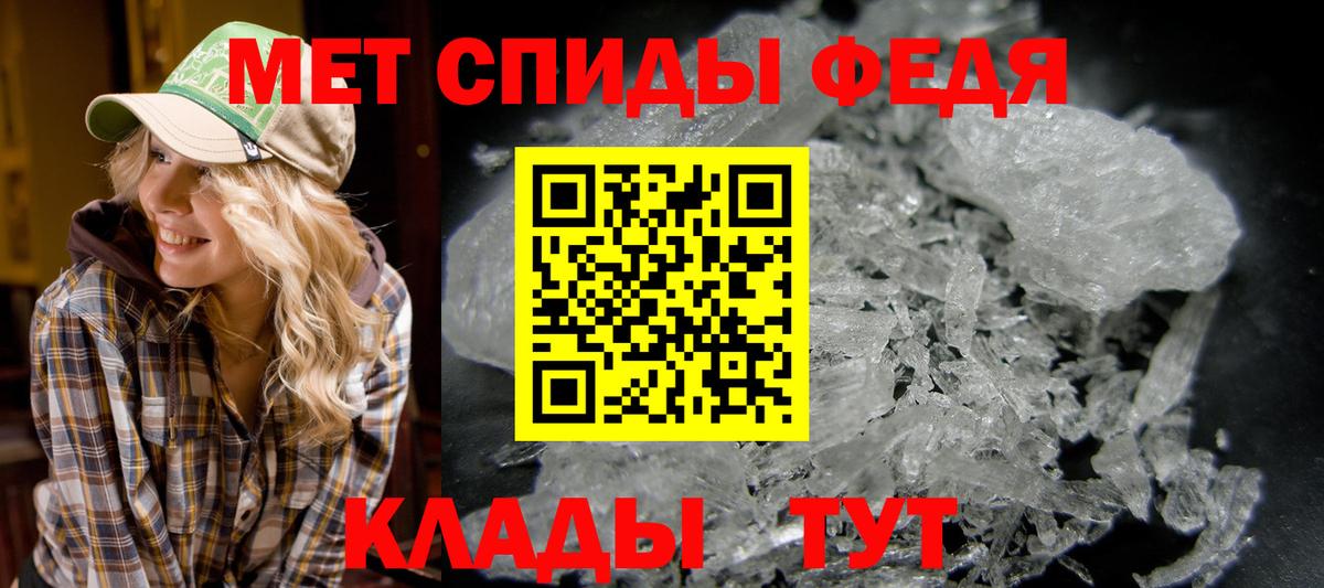 Первитин кристалл Черкесск