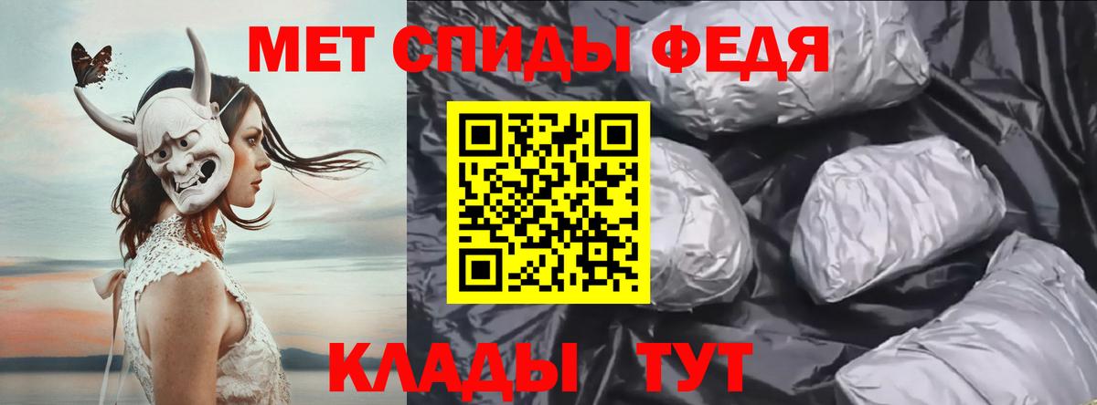 Первитин мет  Вход с VPN  Черкесск 